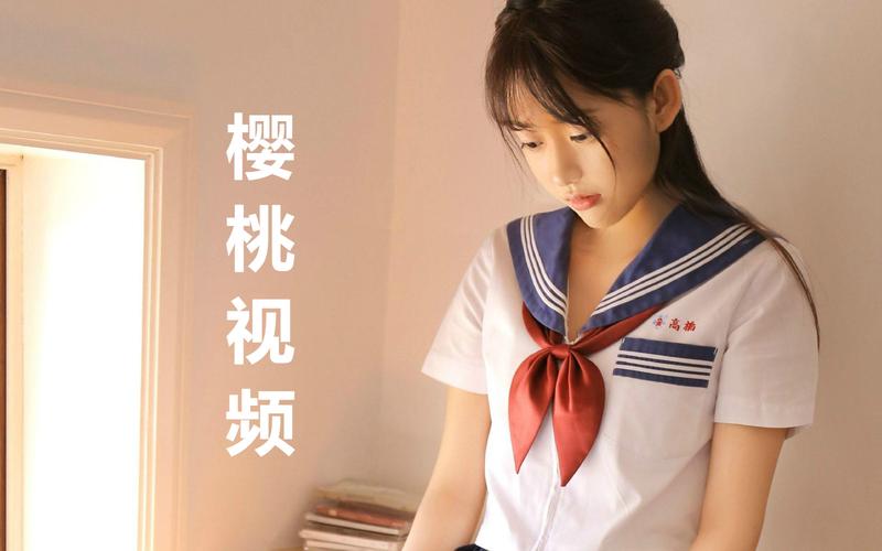 樱桃小视频视频在线观看