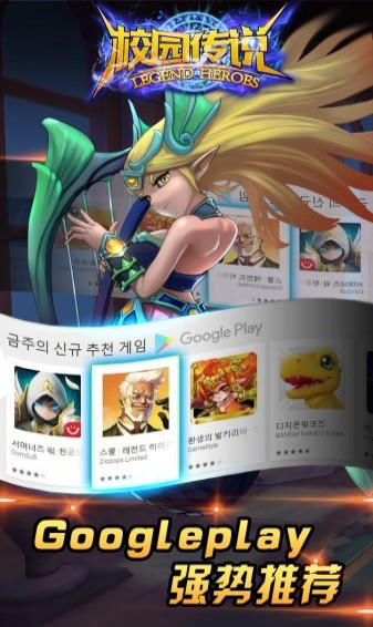 校园传说官网版