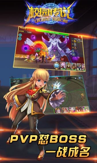 校园传说官网版