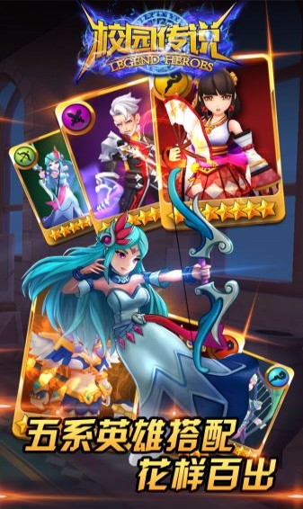 校园传说官网版