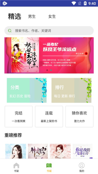 鸿凡免费言情小说最新版