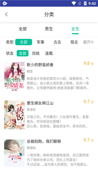 鸿凡免费言情小说最新版