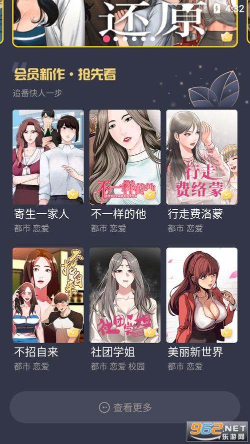 成版人嘿嘿漫画安卓版