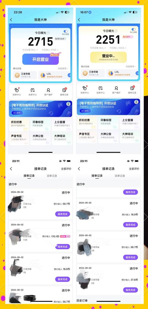 比伴陪玩官网版