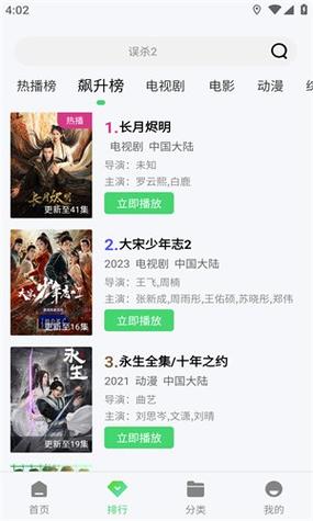 蓝莓影院安卓版