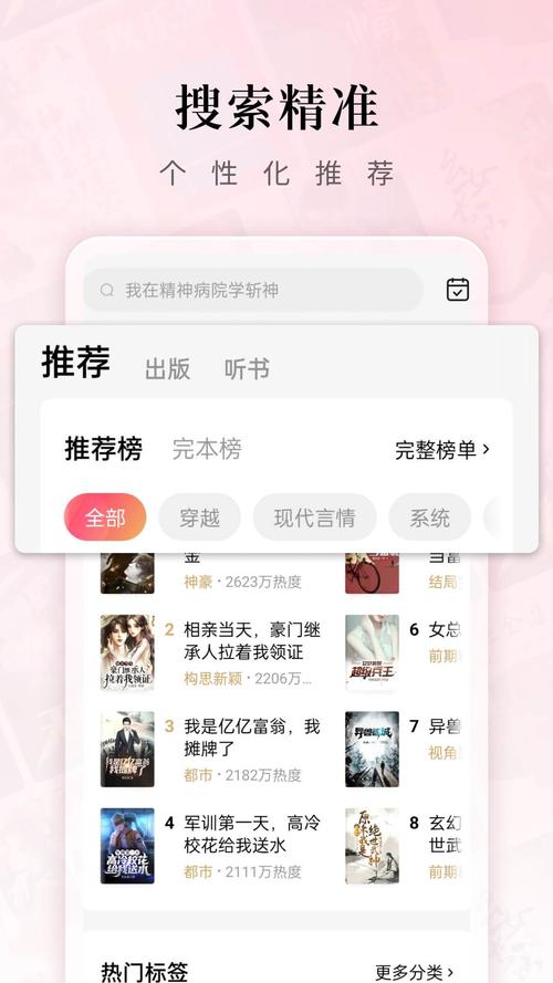 赘婿当道txt下载