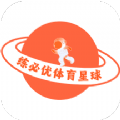 练必优体育星球
