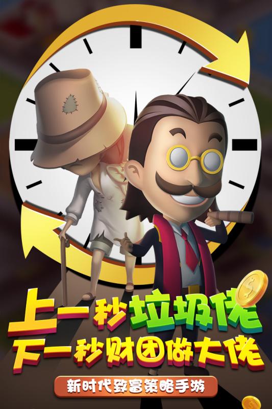 金币大富翁兑换码