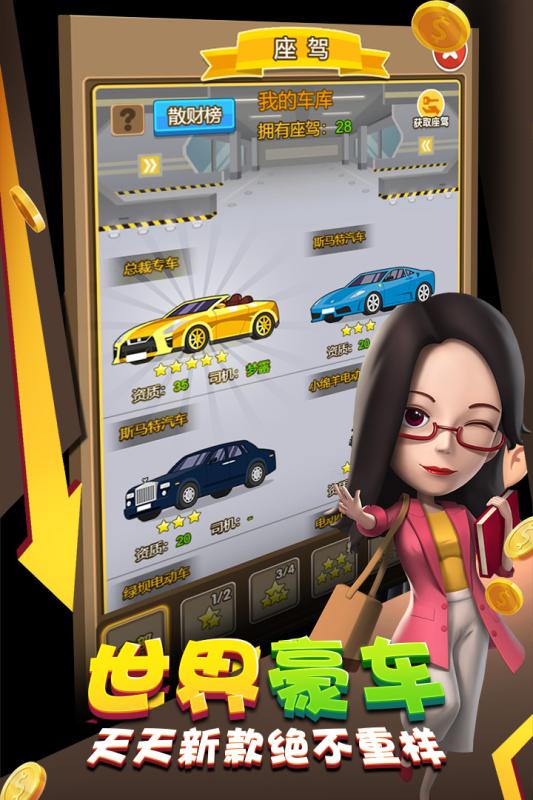 金币大富翁兑换码