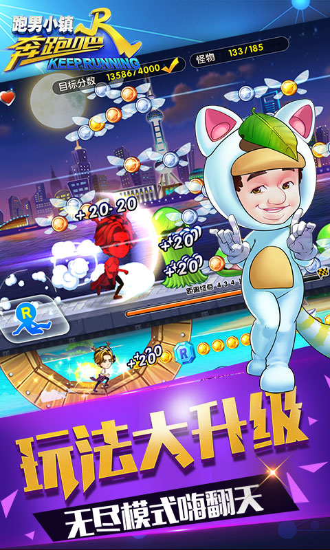 奔跑吧跑男小镇官网版