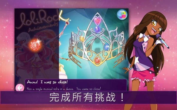 萝莉摇滚免费版