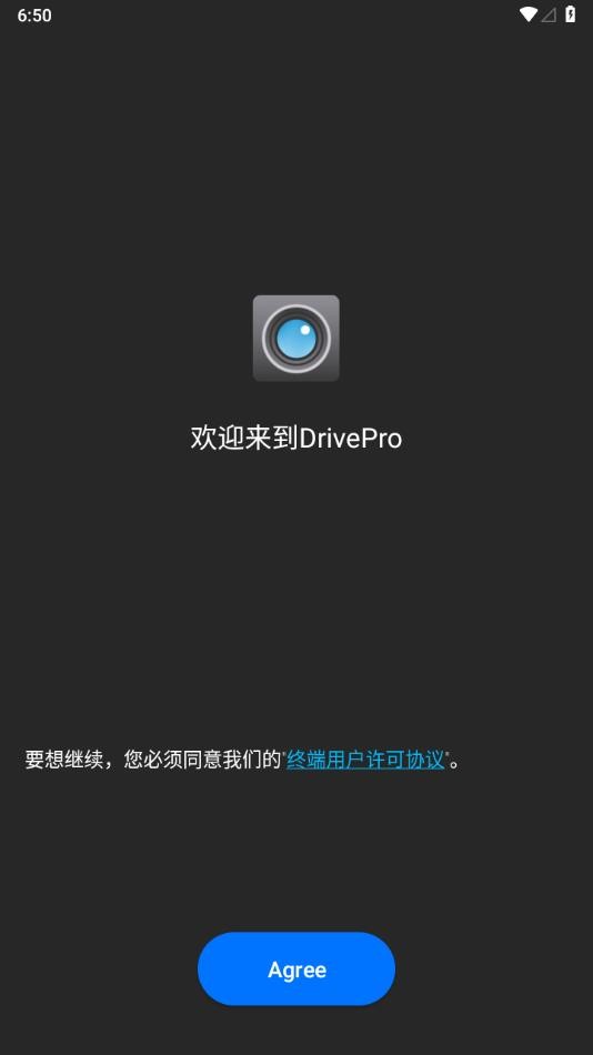 drivepro行车记录仪手机版