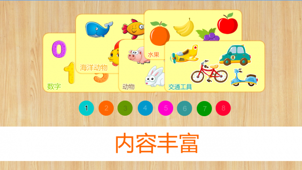 宝宝拼图免费版