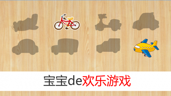 宝宝拼图免费版