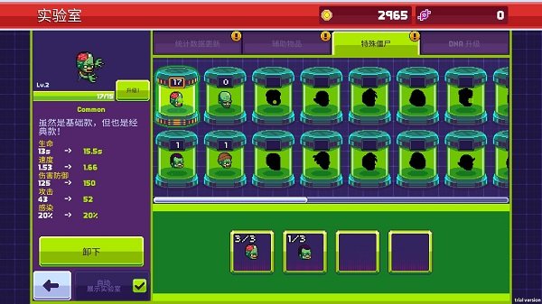 僵尸入侵3启示录无限金币版