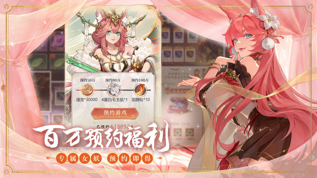 西游笔绘西行手游官方版