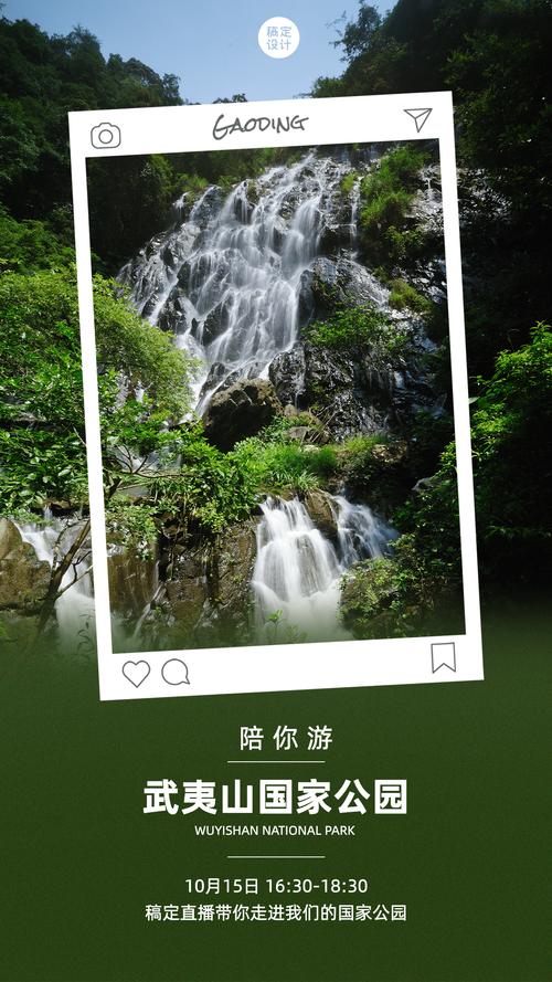 风景区实时直播