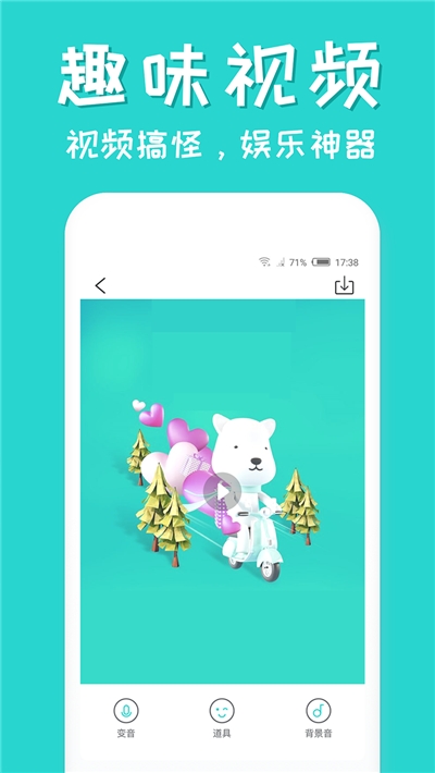 变声器语音包最新版