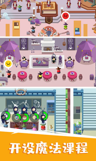 麻瓜学院：我是院长官网版