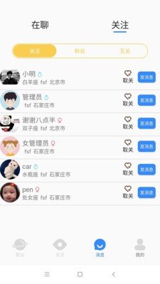 往来聚会app安卓版