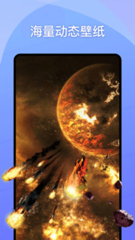 动态壁纸show安卓