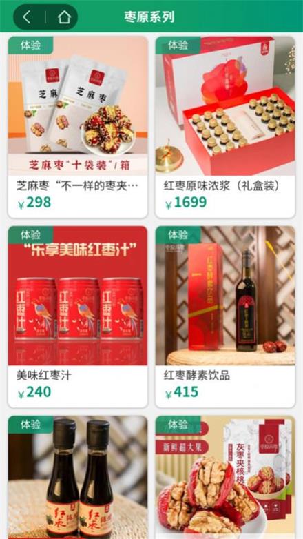 e益生活商城免费版