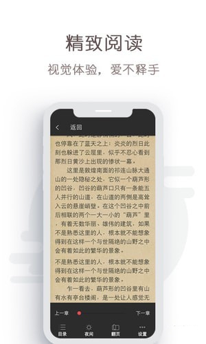 免费轻小说软件