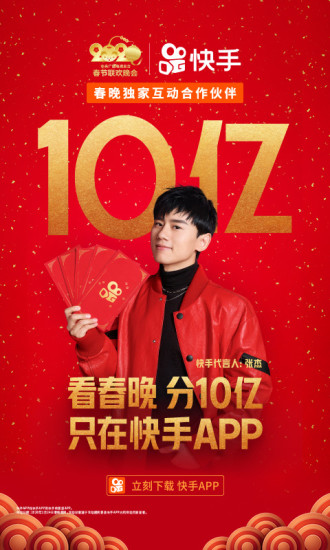 快手双11抢红包神器电脑版2021