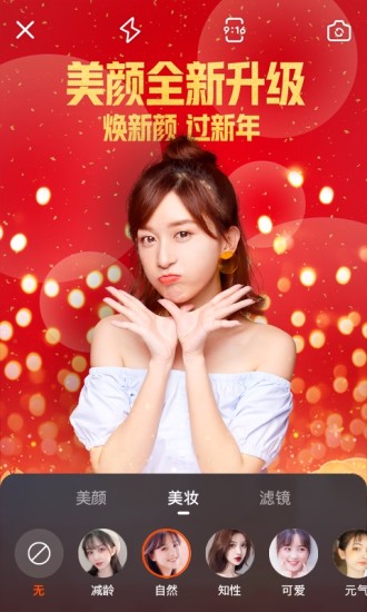 快手双11抢红包神器电脑版2021