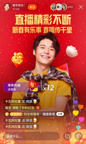 快手双11抢红包神器电脑版2021