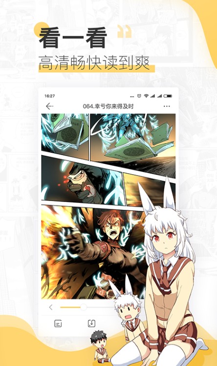 漫阅小宅免费版