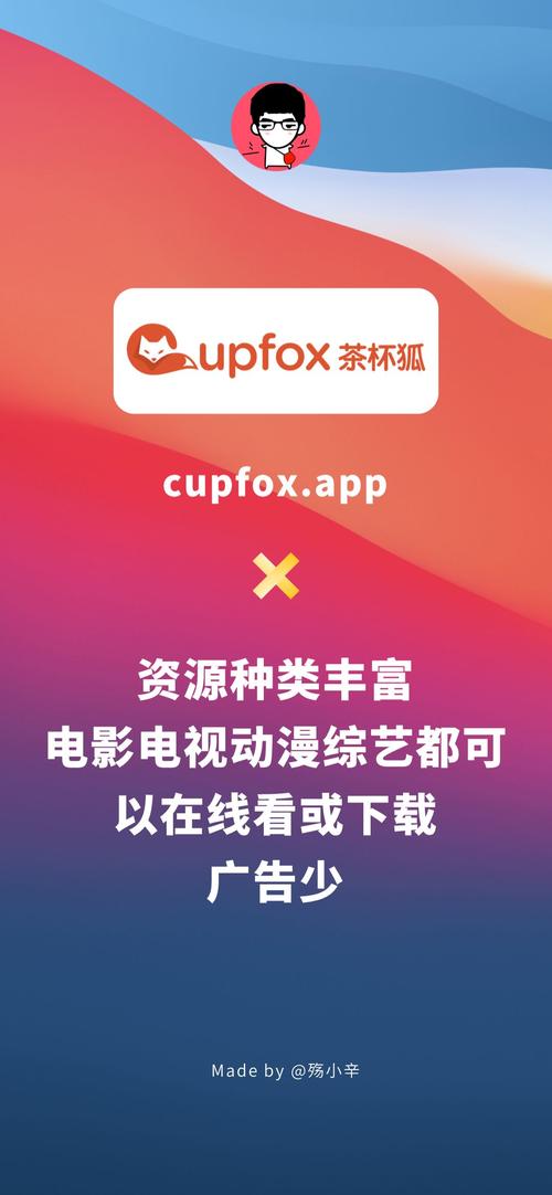 茶杯狐网站在线观看