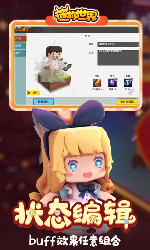 迷你世界45.45.0版本