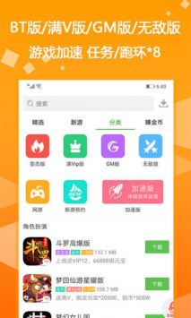 吾爱游戏宝盒apk