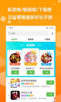 吾爱游戏宝盒apk