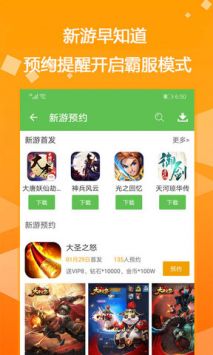 吾爱游戏宝盒apk