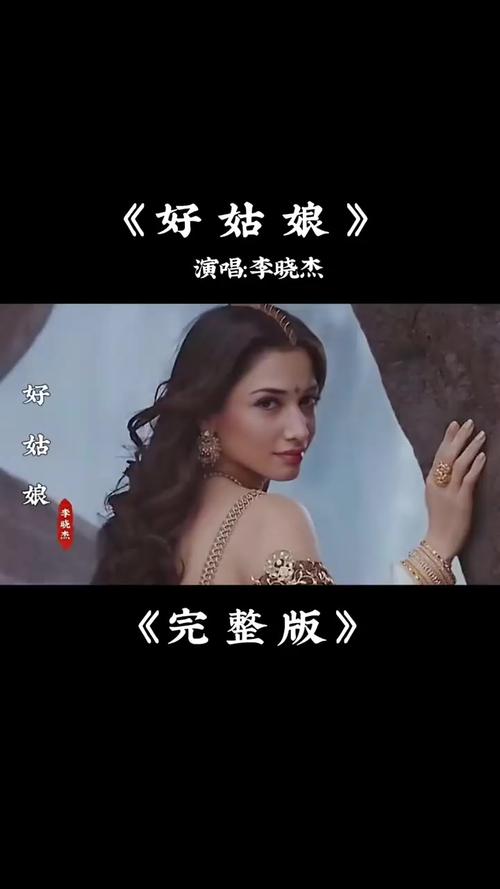 好姑娘完整版在线观看韩国