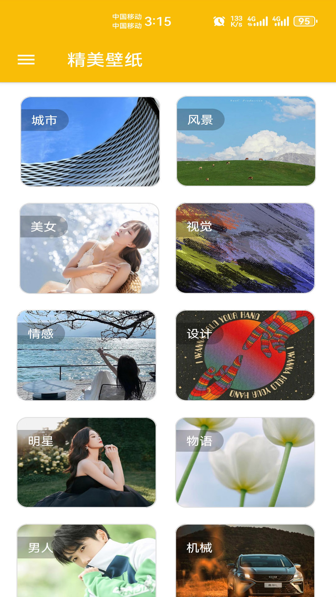 头像定制官方版