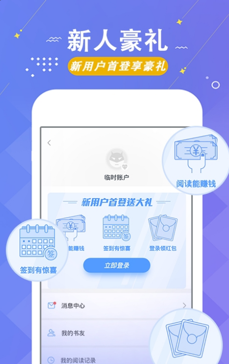 梧桐小说app官网版