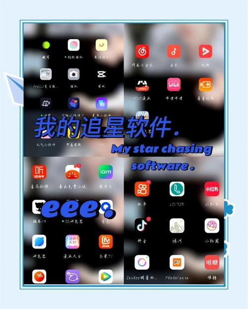 星来追星app