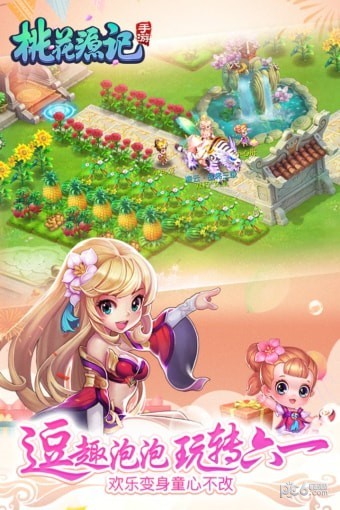 桃花源记九游手机版