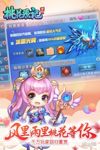 桃花源记九游手机版