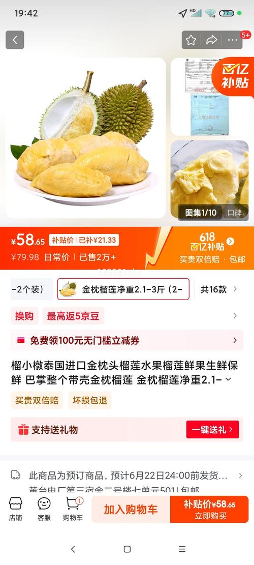 幸福宝8008官方榴莲