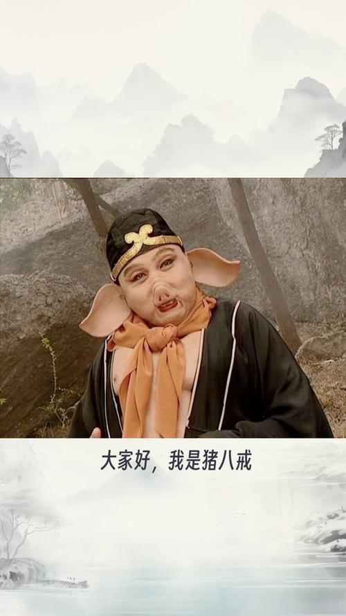 八戒八戒在线www在线播放