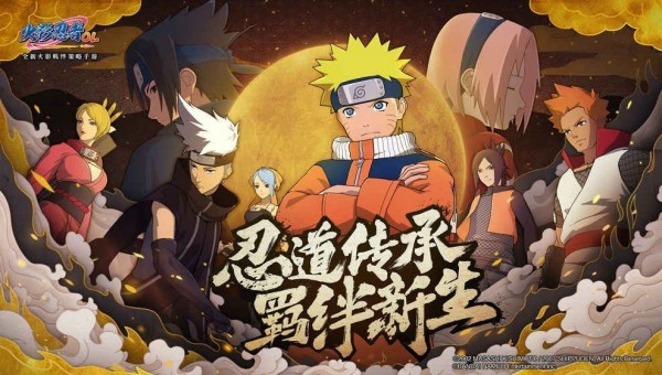 火影忍者五影集结官网版