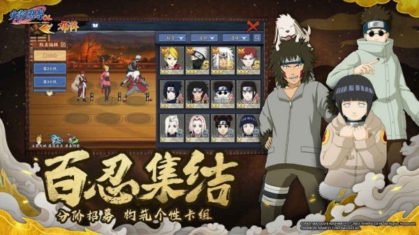 火影忍者五影集结官网版