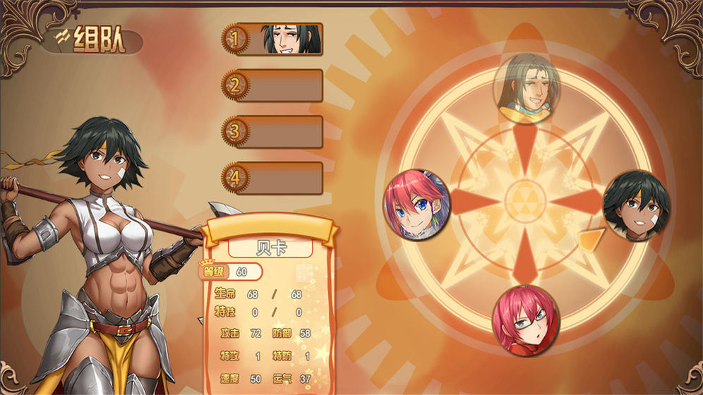 逆袭幻想传2官方版