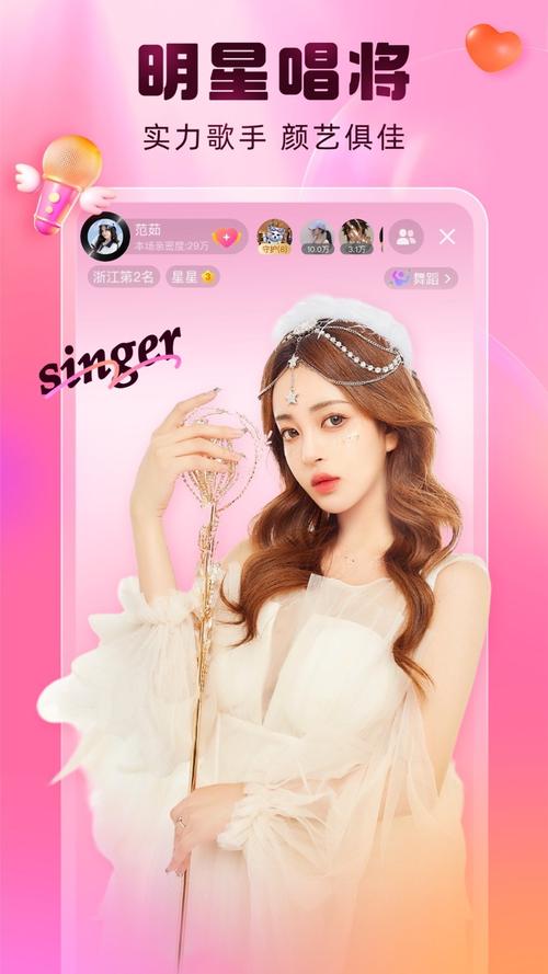 小仙女6s直播app