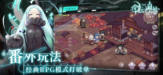 命运神界:梦境链接免费版