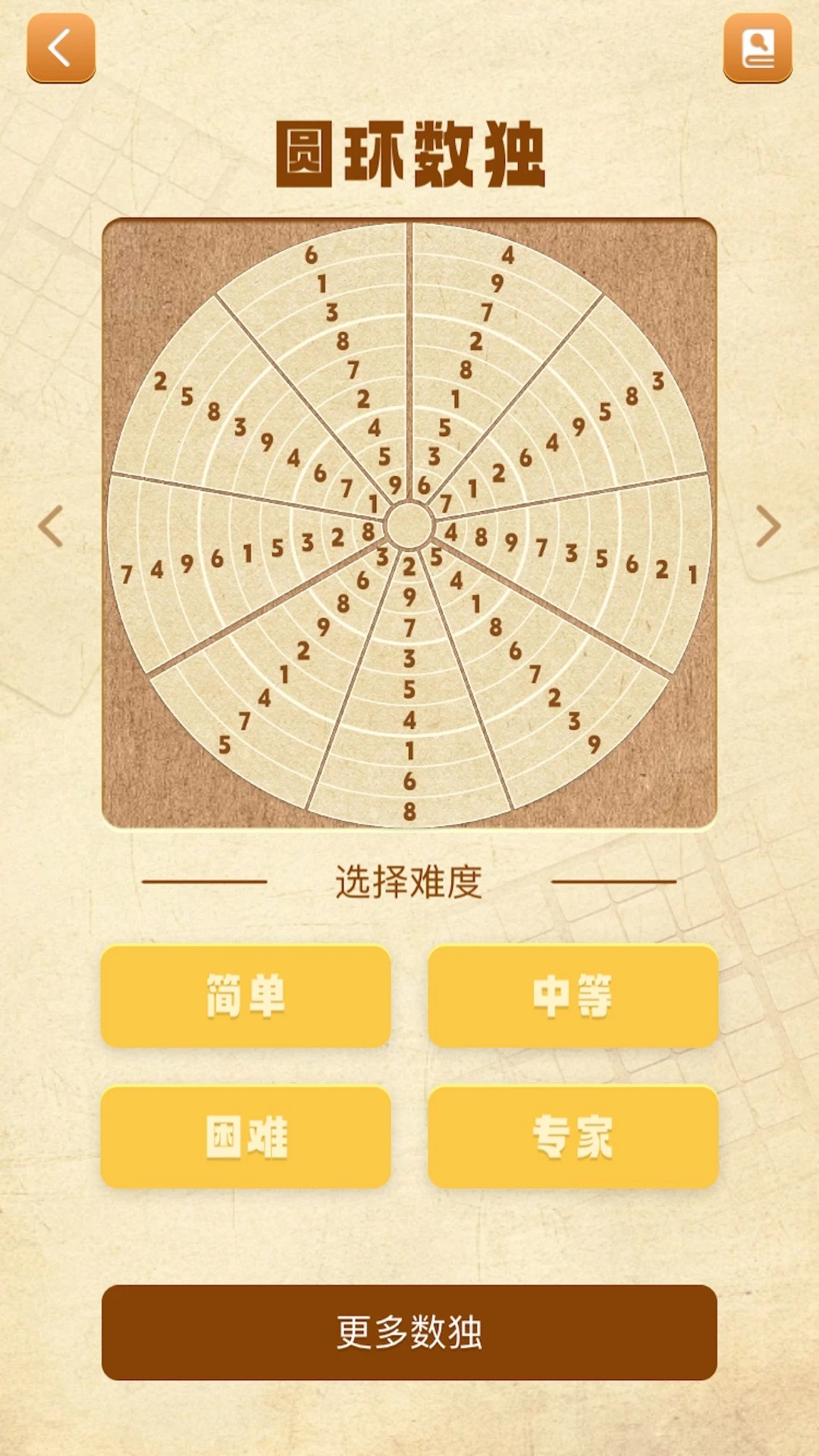 数独谜题大全完整版